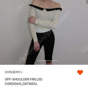 오버듀플레어 프릴 오프숄더 가디건