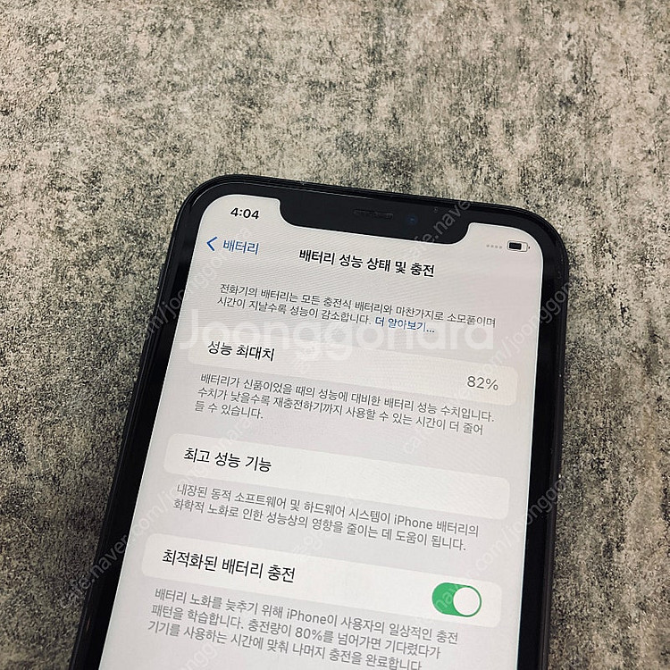 자급제 아이폰11 블랙 64기가 액정S급! 완전깨끗! ...--3