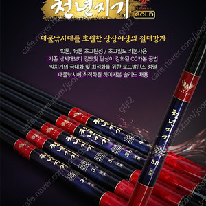 아피스 천년지기 골드 민물 대물 붕어낚시대 28 30 32 34 36 38 40 42 44 46 48 50 56 60