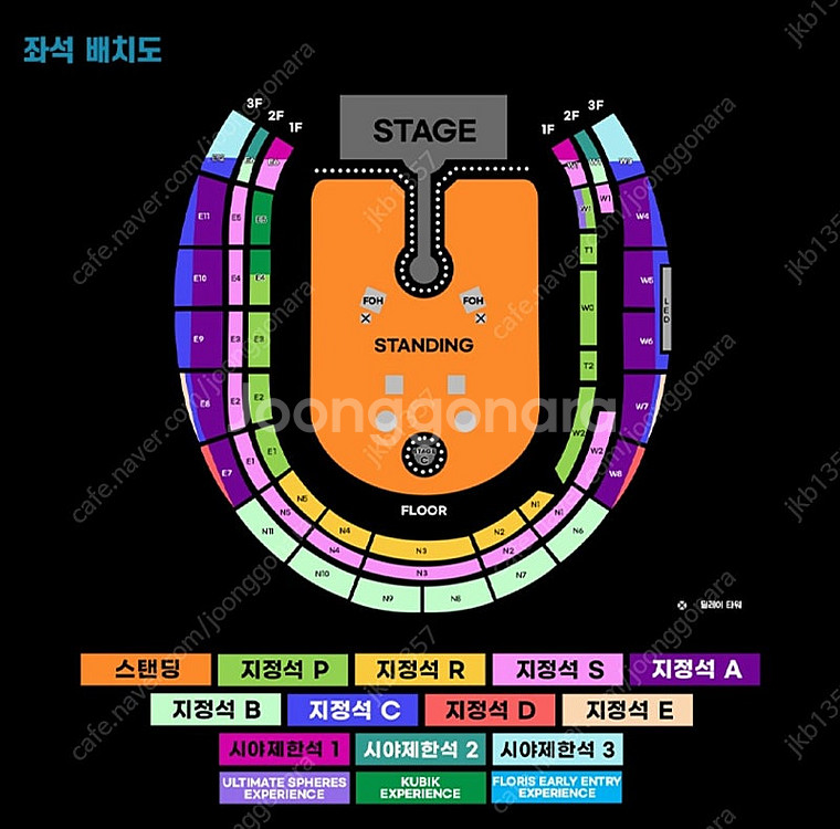 콜드플레이 4월 24목 공연 티켓 교환--0