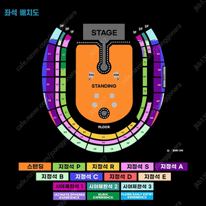 콜드플레이 4월 24목 공연 티켓 교환
