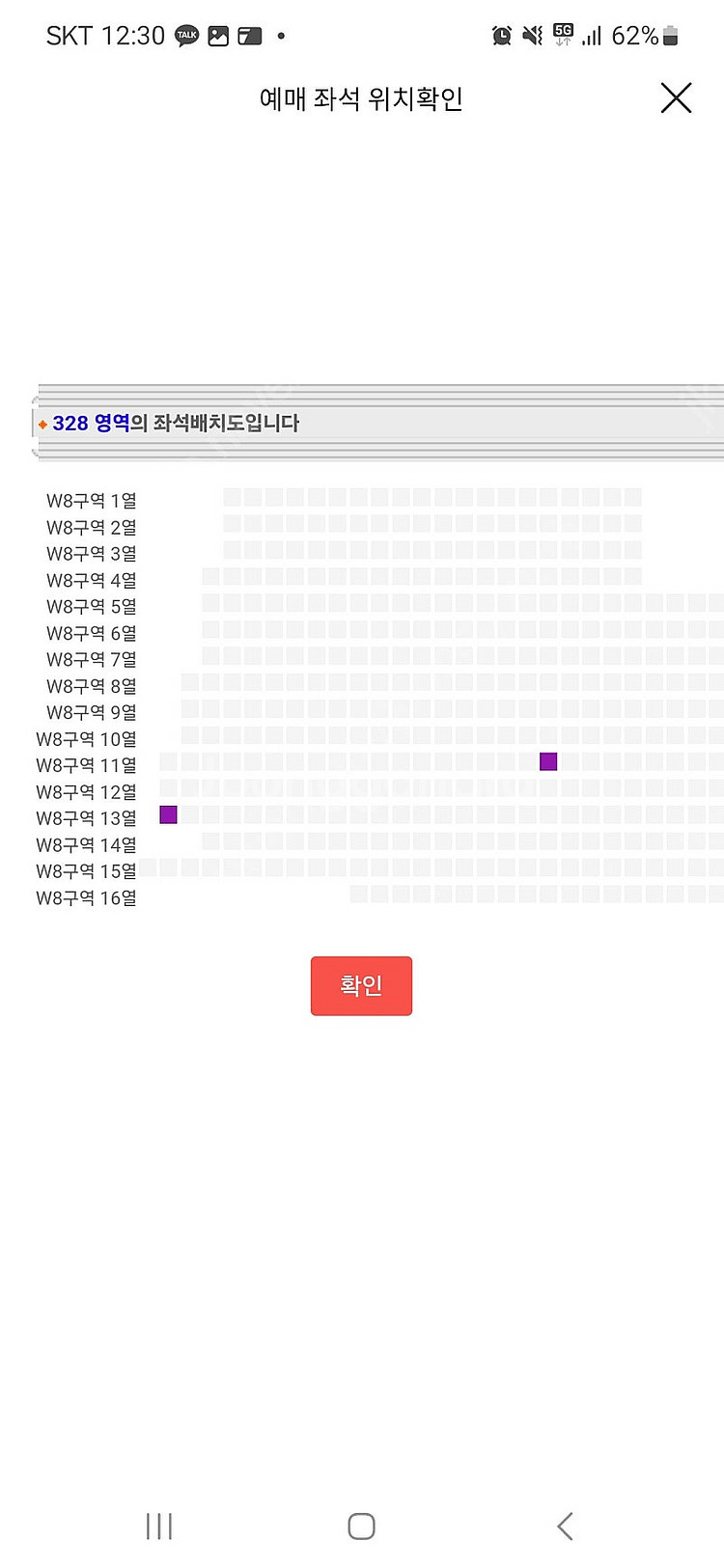 콜드플레이 4월 24목 공연 티켓 교환--1