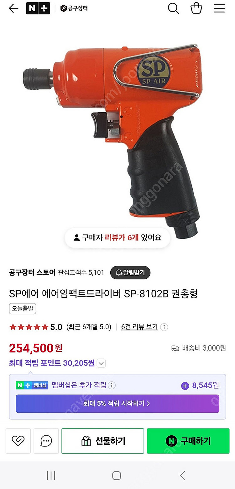 SP에어 에어임팩트드라이버 SP-8102B 권총형--0