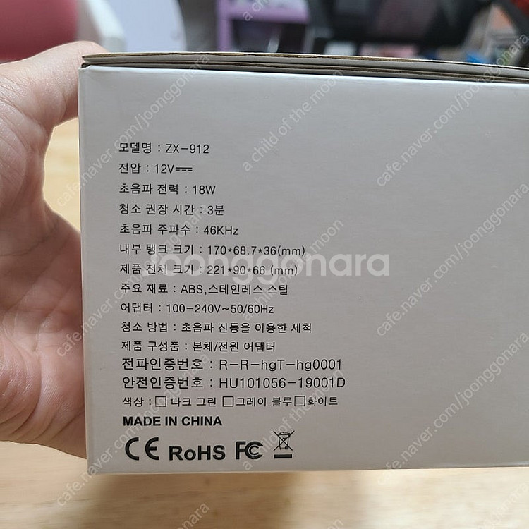 가정용초음파 안경 렌즈 세척기(택포)--2