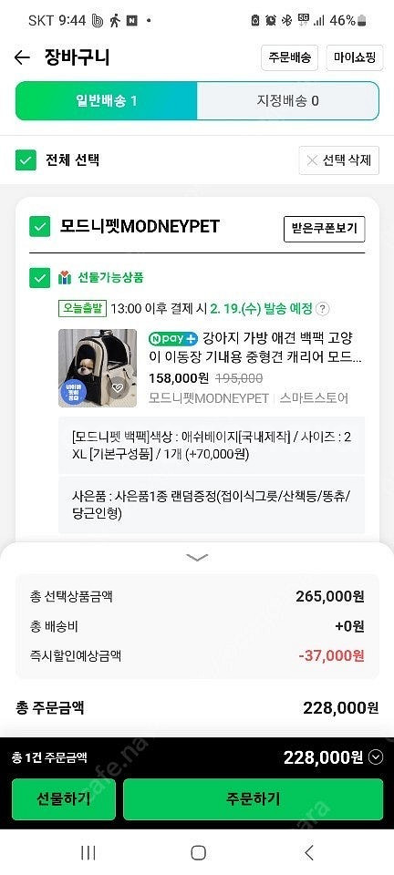모드니펫 백팩 애견 중형견 강아지 이동가방 2XL 사이...--0