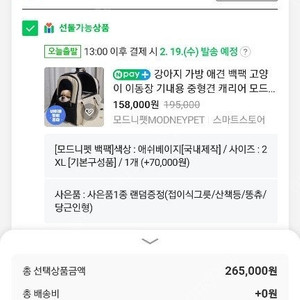 모드니펫 백팩 애견 중형견 강아지 이동가방 2XL 사이즈