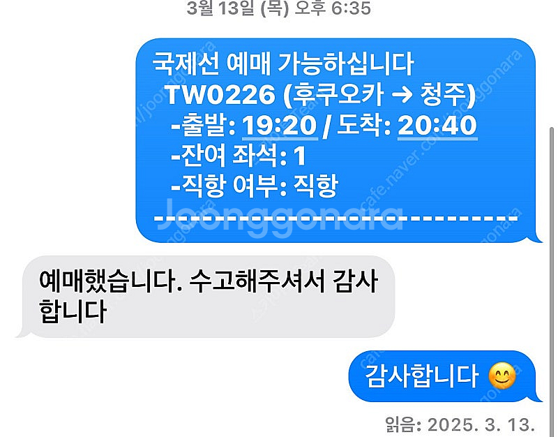 5월 어린이날 황금연휴 제주도 비행기 일정 전 노선 항...--6