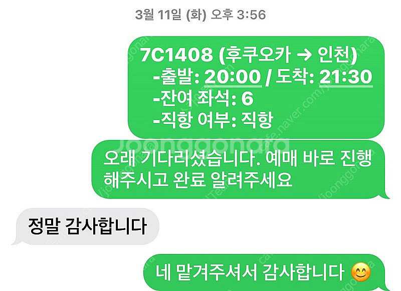 5월 어린이날 황금연휴 제주도 비행기 일정 전 노선 항...--7