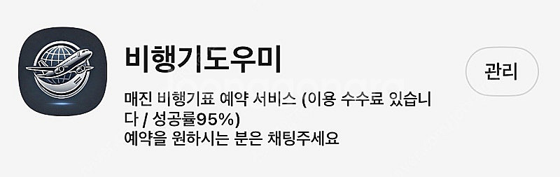 5월 어린이날 황금연휴 제주도 비행기 일정 전 노선 항...--8