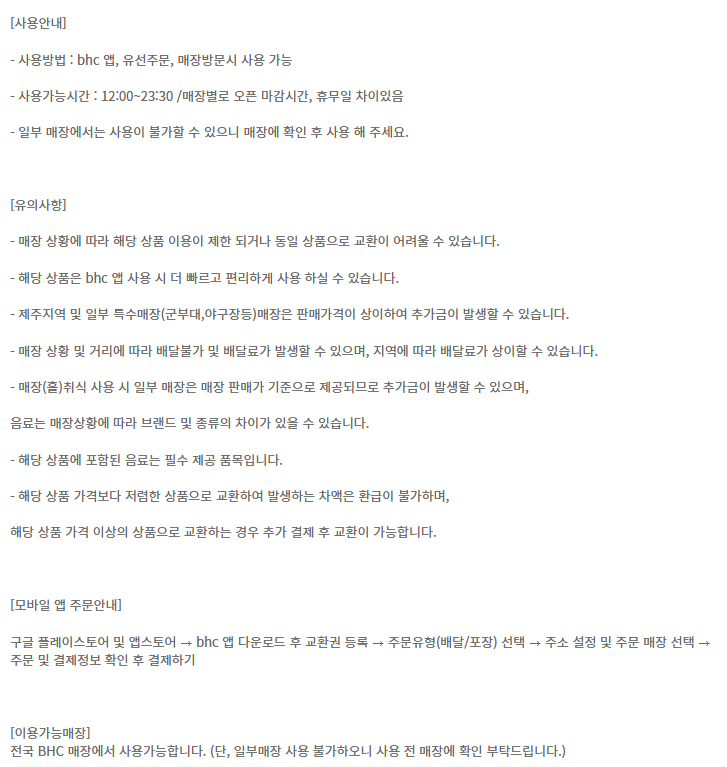 (24시간) 버거킹 와퍼 불고기 콰트로치즈 쉑쉑버거 쉐...--3