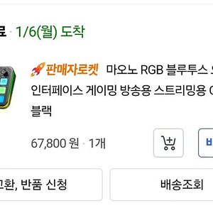 오인페 마오노 g1 neo 4만원