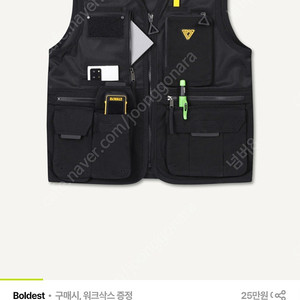 볼디스트 V2] 워크 E.D.C. 올라운드 메쉬 베스트 2.0