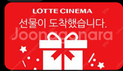 샤롯데 영화관람권 2매 판매합니다.--0
