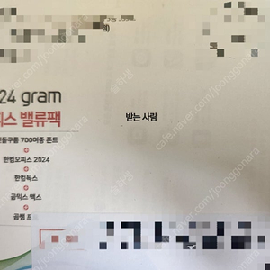곰믹스+곰캠(lg그램 오피스 밸류팩) 판매합니다