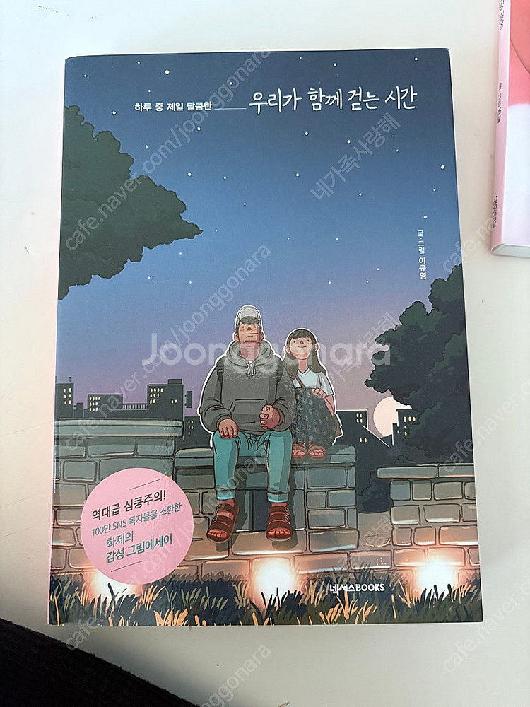 소설책 여러권 팝니다--3
