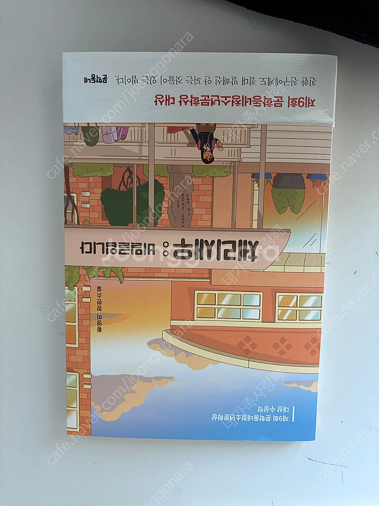 소설책 여러권 팝니다--7