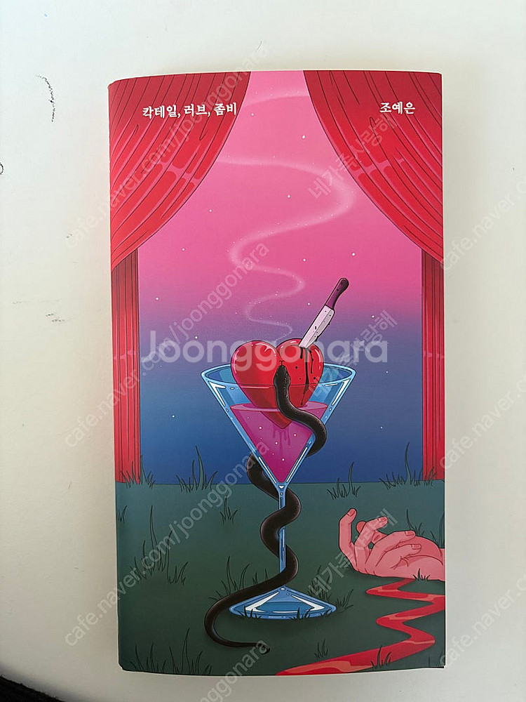 소설책 여러권 팝니다--8