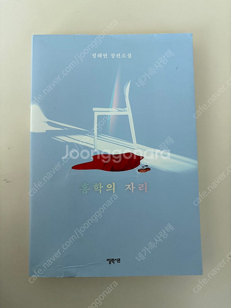 소설책 여러권 팝니다--9