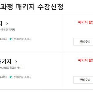 하우위 잉글리쉬 같이 들어요