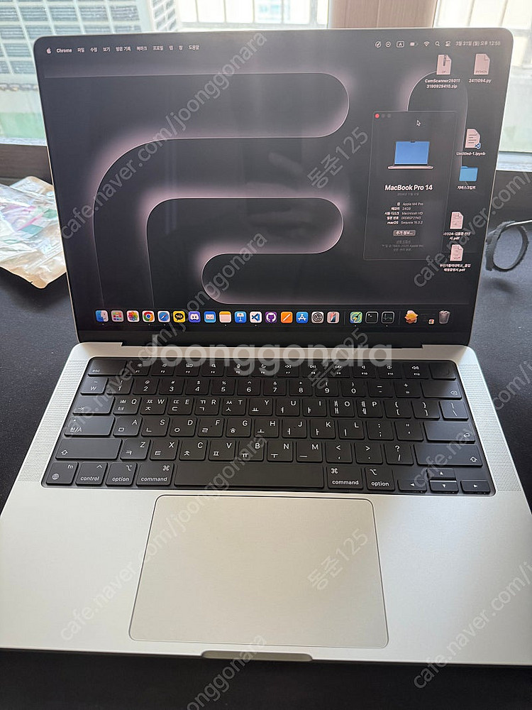 맥북 프로 m4pro 실버 14인치 512/24램 풀박...--1