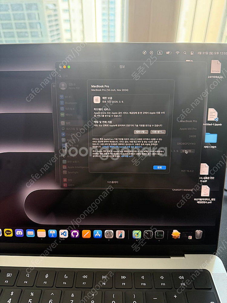 맥북 프로 m4pro 실버 14인치 512/24램 풀박...--3