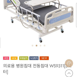 의료용 병원 침대 팝니다. 의료침대 팝니다. 확내린 가격