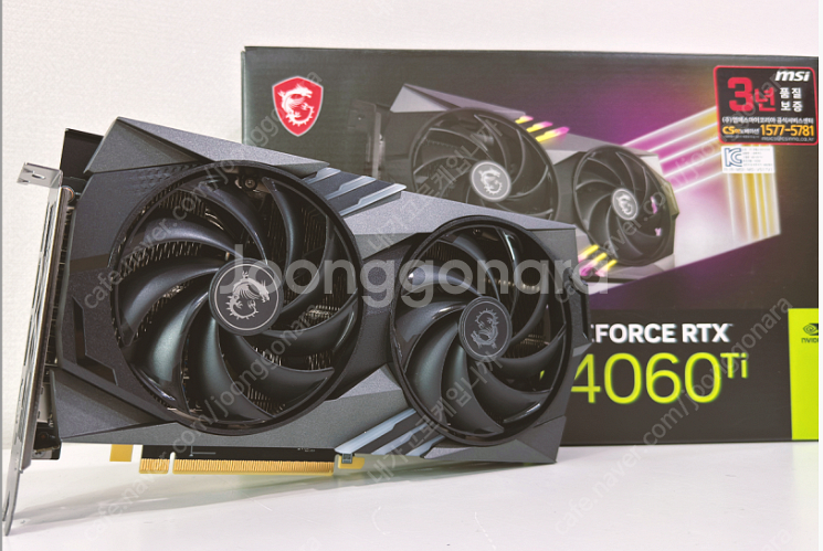 rtx 4060 ti 삽니다 미개봉삽니다 직거래또는 안...--0