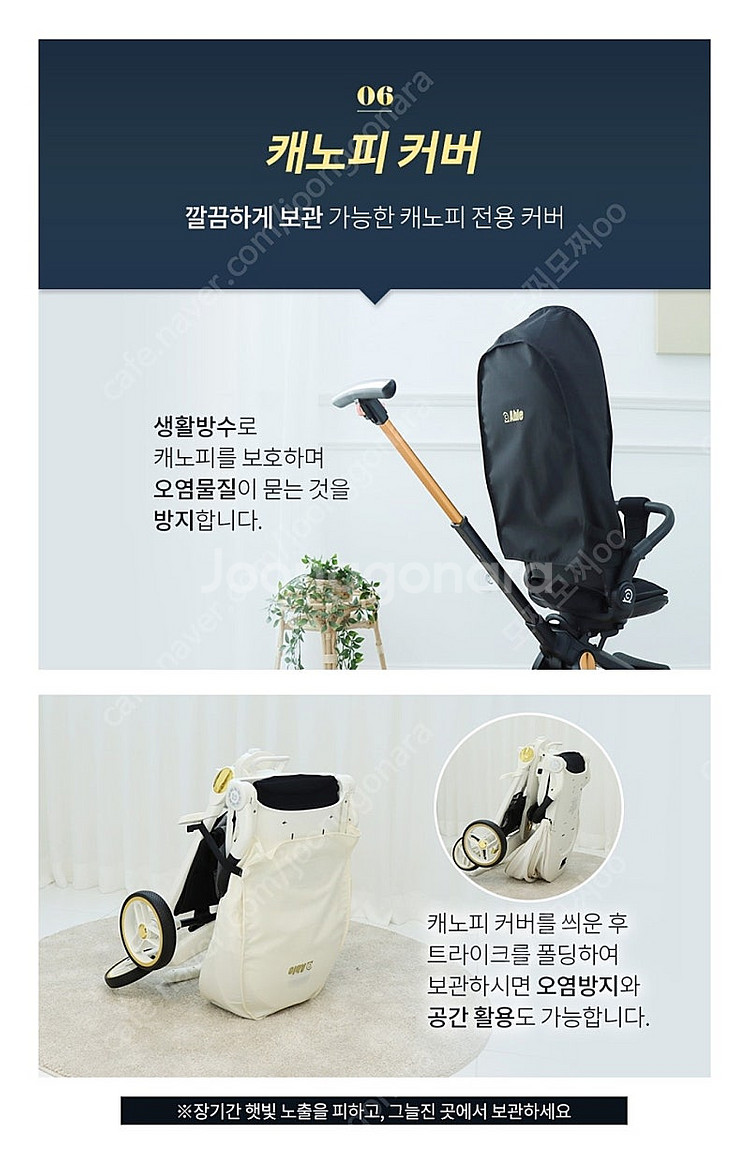 코지 프리미엄 트라이크 유모차 캐노피 커버 블랙--0