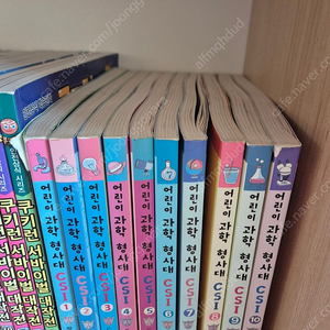 어린이과학형사대 CSI