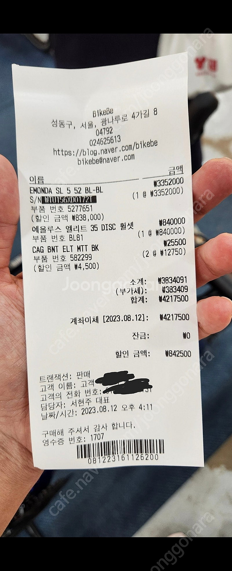 에몬다sl5 52사이즈--2