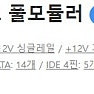 FSP HYDRO G PRO 1000W 80PLUS골드 풀모듈러