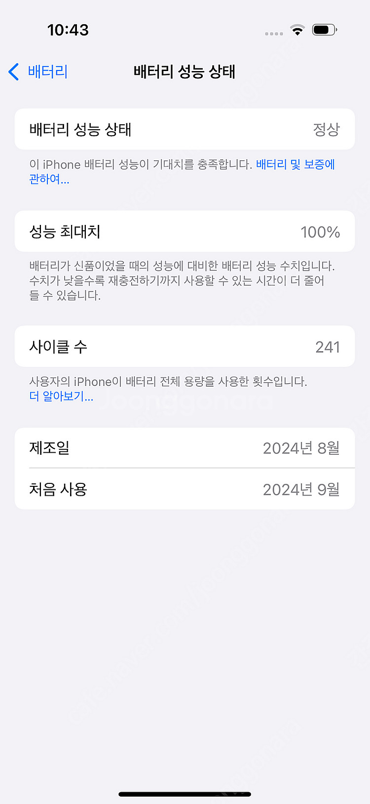 아이폰16프로 256기가 화이트--9