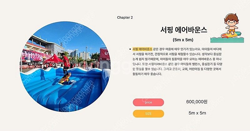 화니퍼니 스포츠 에어바운스/스포츠에어바운스/어린이날 행...--1