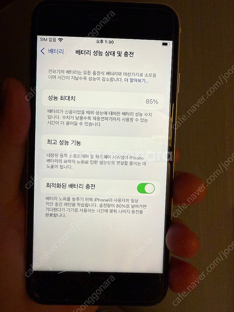 SE3 128GB 85% 스타라이트 풀박스--0
