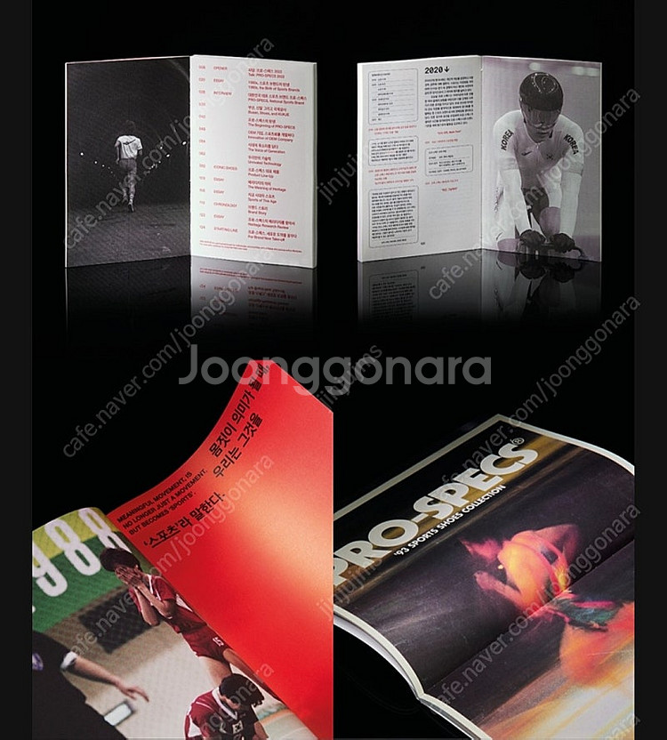 1981-2023 프로스펙스 브랜드북--3