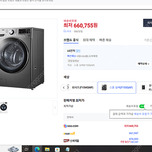 LG전자 LG 트롬 세탁기 15kg F15SQAP
