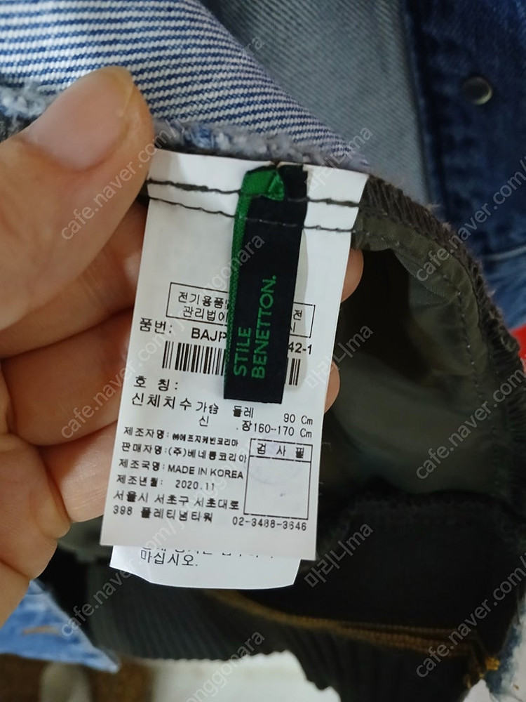 베네통 데님 자켓--3