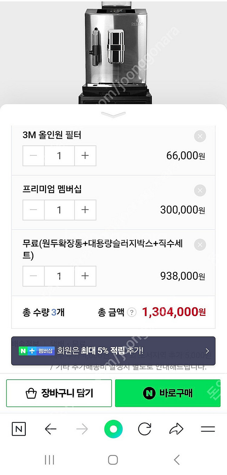딜리코 플랫화이트 전자동 커피머신--4