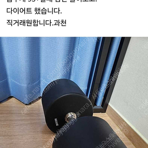 베스코.BESKO.덤벨. 70kg