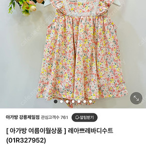 아가방 원피스 수트 90호 새상품