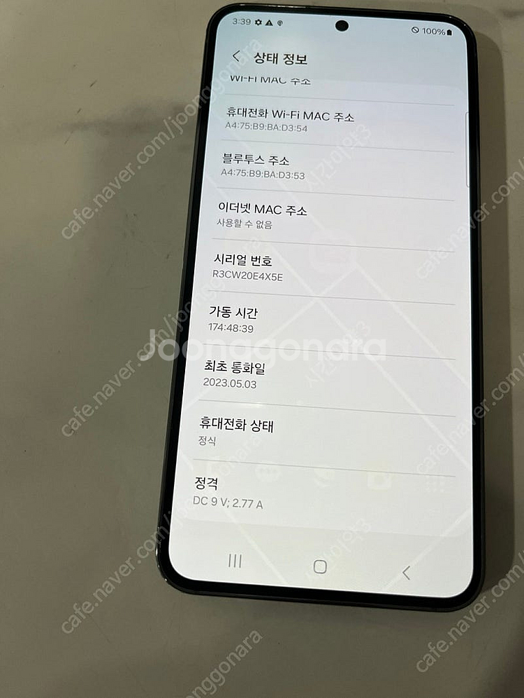 갤럭시 S23 그린 256용량 매우깨끗한기기 29만5천...--6