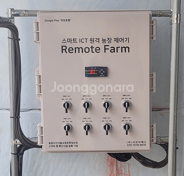 비닐하우스 자동 개폐기 스마트팜 복합환경제어기--0