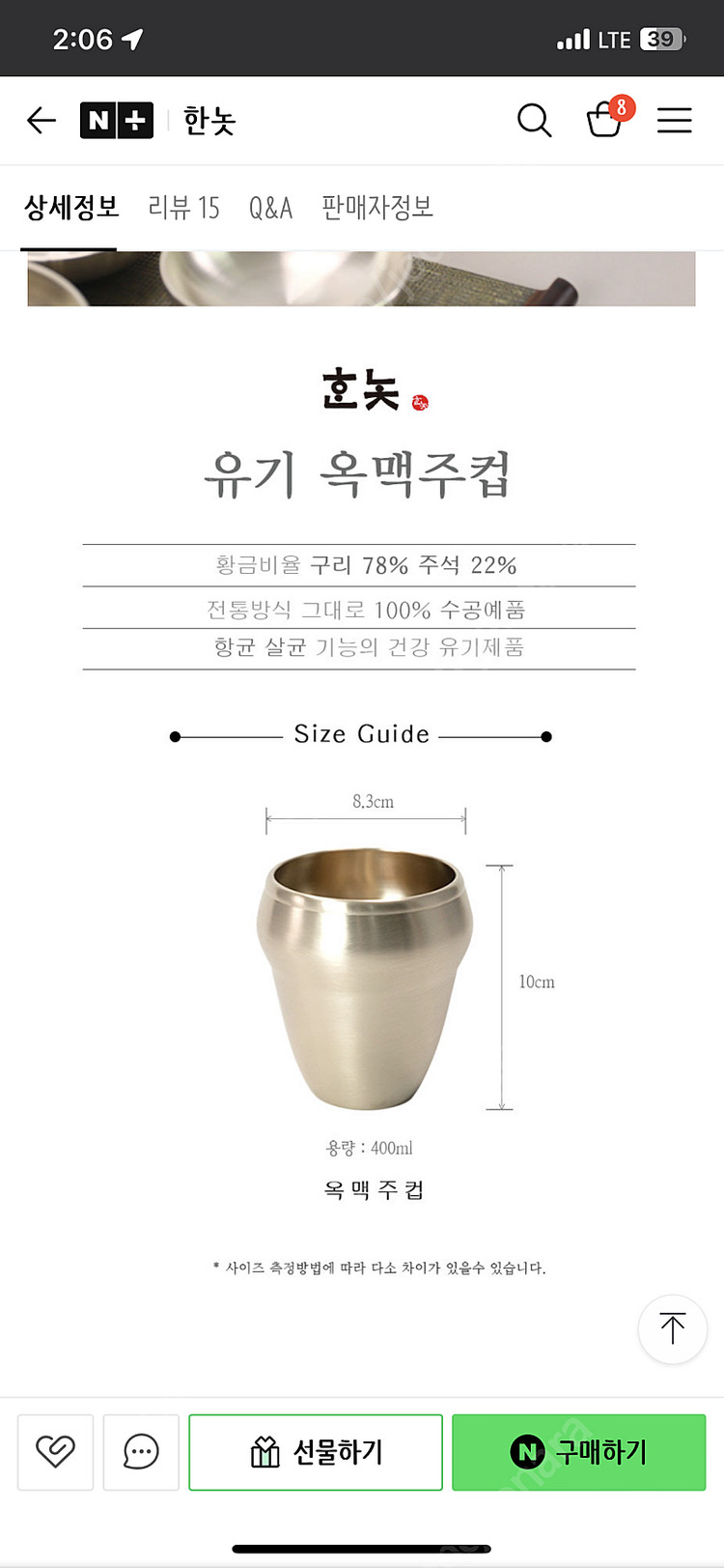 한놋 유기 그릇 이미지
