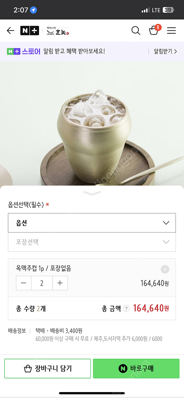 한놋 유기 그릇 이미지