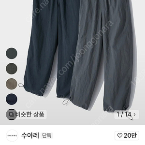 수아레 나일론 스트링 밴딩 팬츠 바지