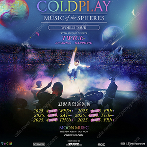 (4/19(토), 최저가)콜드플레이 콘서트 티켓 양도