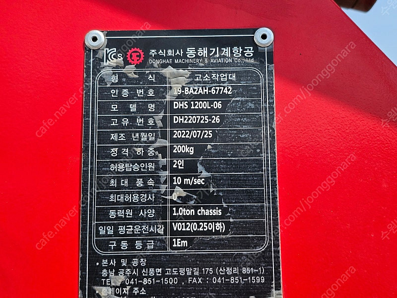 중고바가지차 동해1200바가지차 오토 22년등록--9