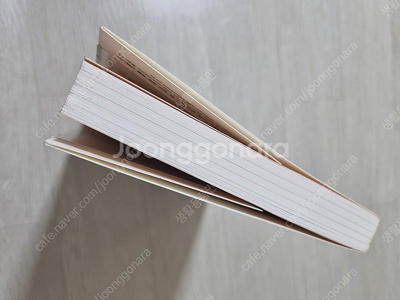 나는 까칠하게 살기로 했다--3
