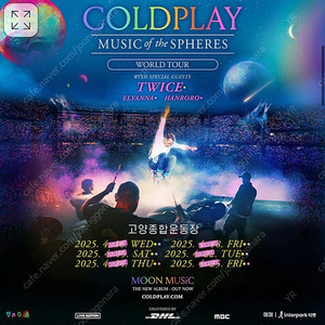 콜드플레이 4/16(수) 스탠딩 34xx 1자리 정가양도 :)