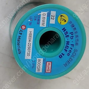 LT Material 무연납 0.6mm 실납 팝니다​(미개봉)